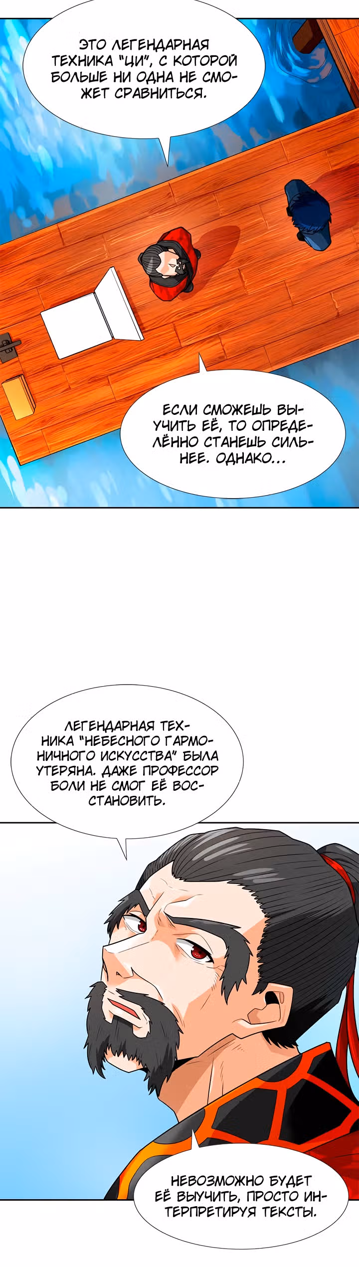 Я авто-охотник — Том 1 · Глава 63, страница 34