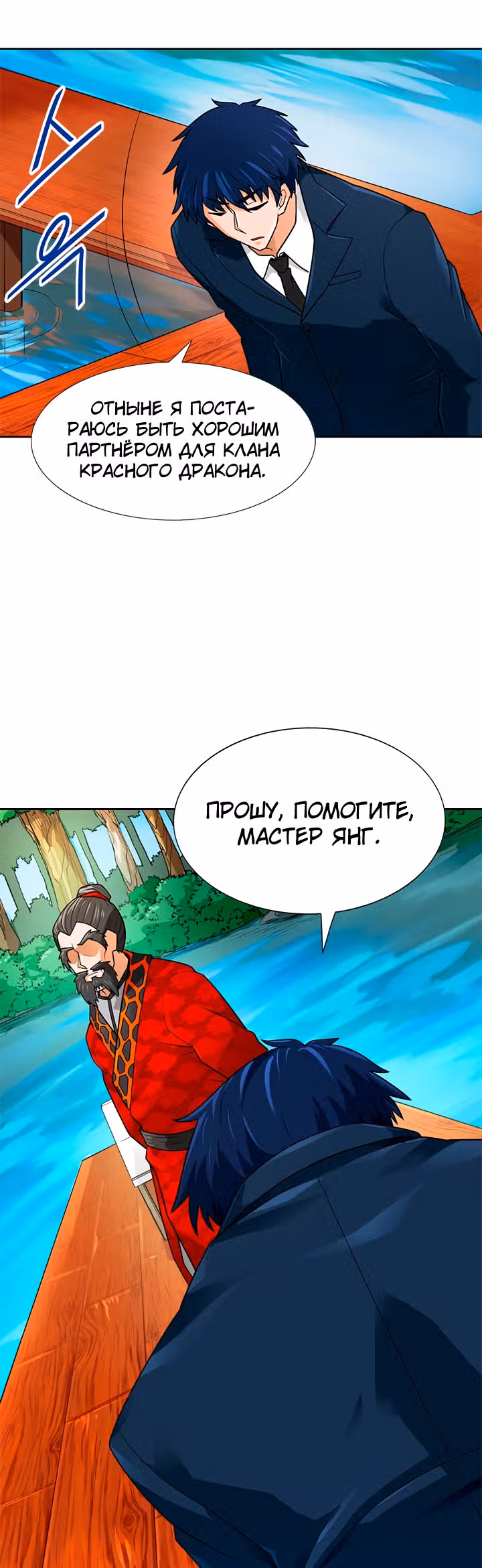 Я авто-охотник — Том 1 · Глава 63, страница 37