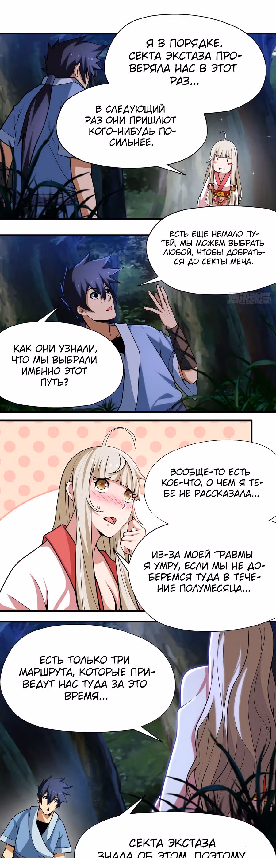 Я просто хочу, чтобы меня убили — Том 1 · Глава 7, страница 15