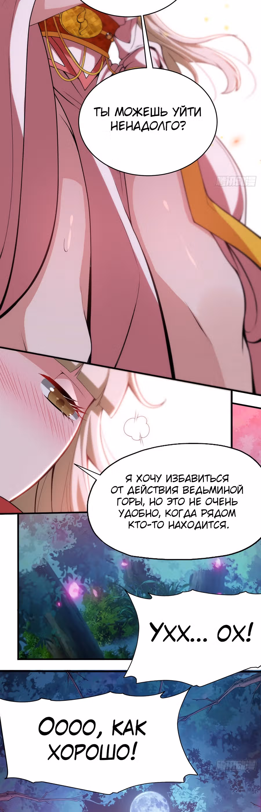 Я просто хочу, чтобы меня убили — Том 1 · Глава 7, страница 18
