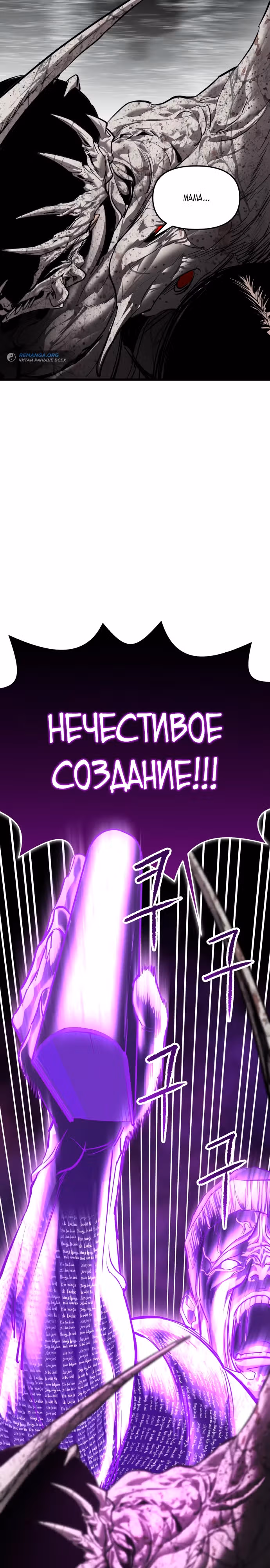 Кости — Том 1 · Глава 11, страница 13