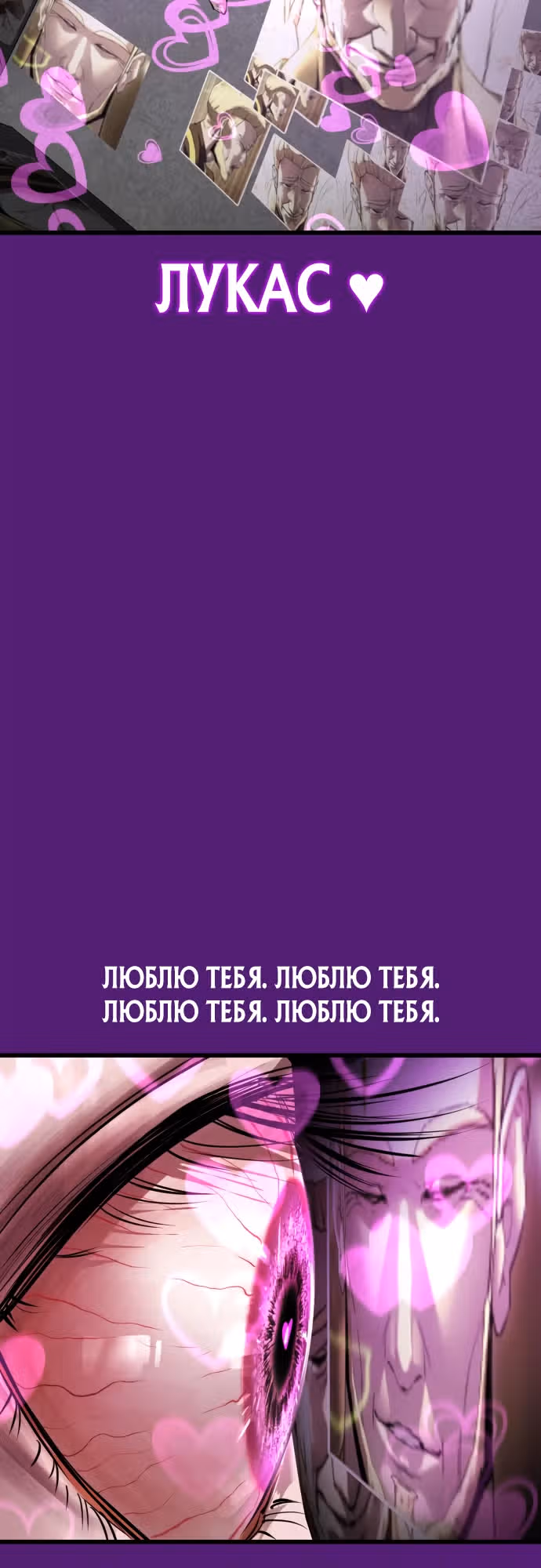 Кости — Том 1 · Глава 11, страница 21