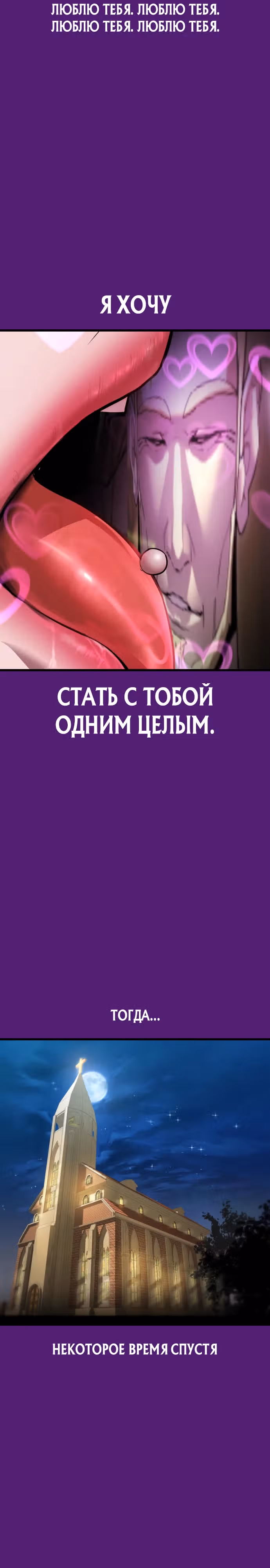 Кости — Том 1 · Глава 11, страница 22