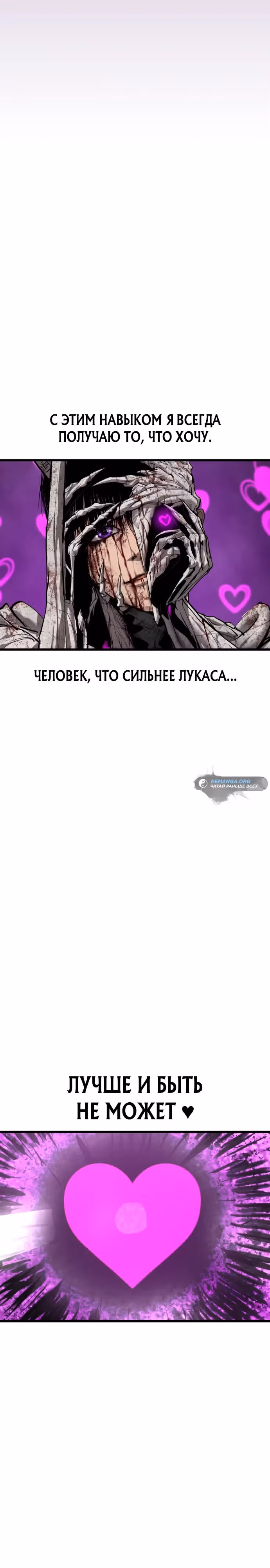 Кости — Том 1 · Глава 11, страница 25