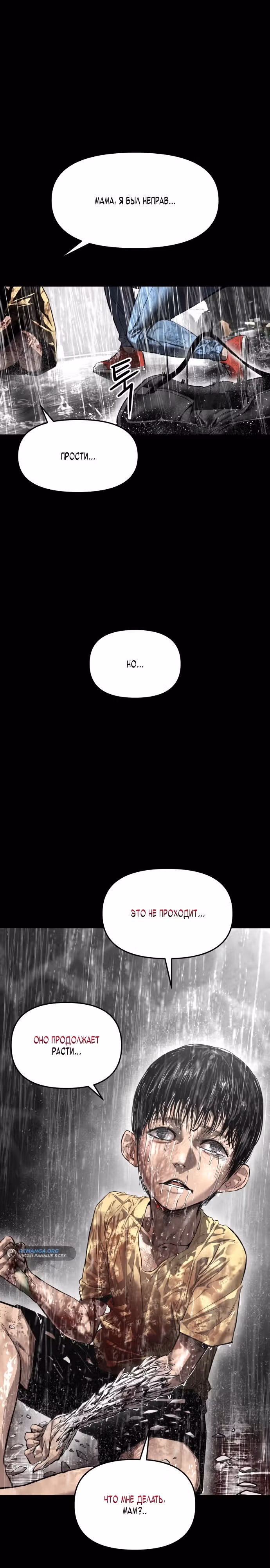 Кости — Том 1 · Глава 11, страница 40