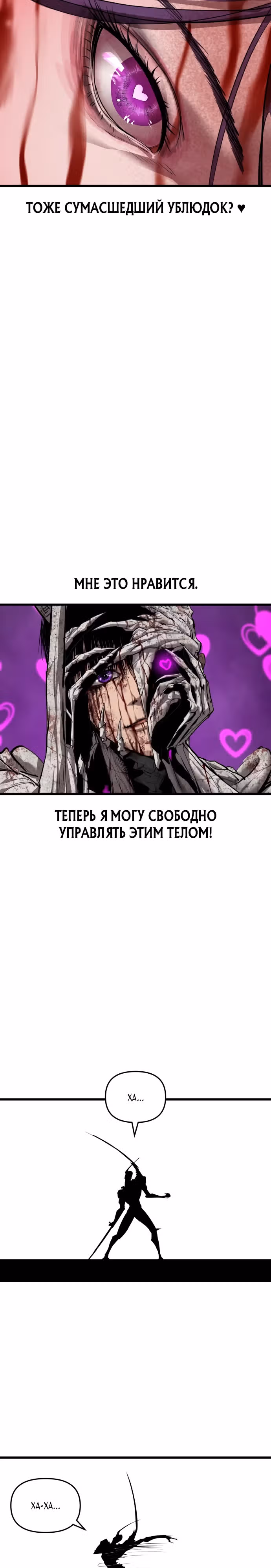 Кости — Том 1 · Глава 11, страница 43