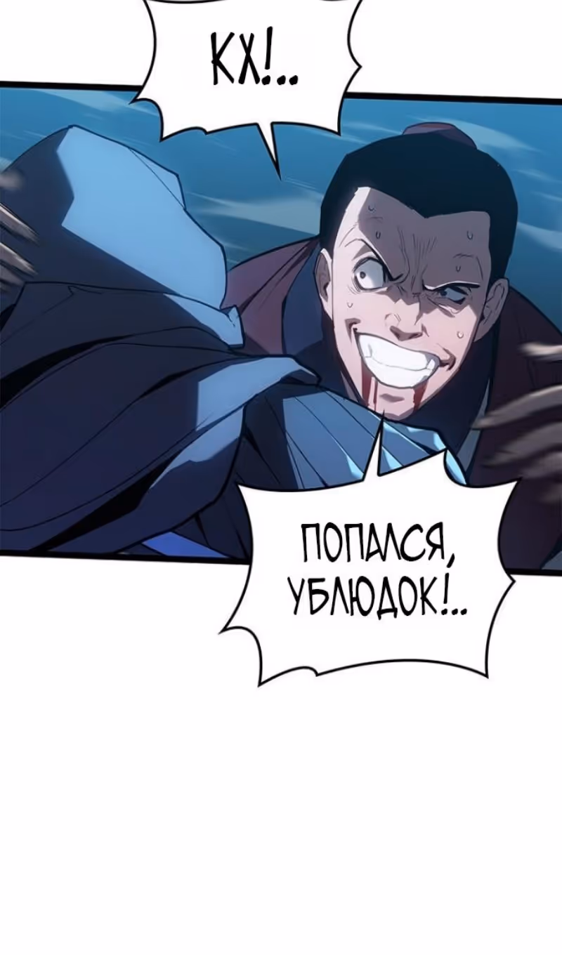 Жнец дрейфующей луны — Том 2 · Глава 114, страница 108