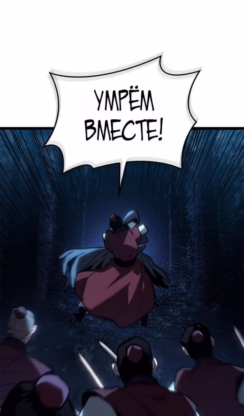Жнец дрейфующей луны — Том 2 · Глава 114, страница 109