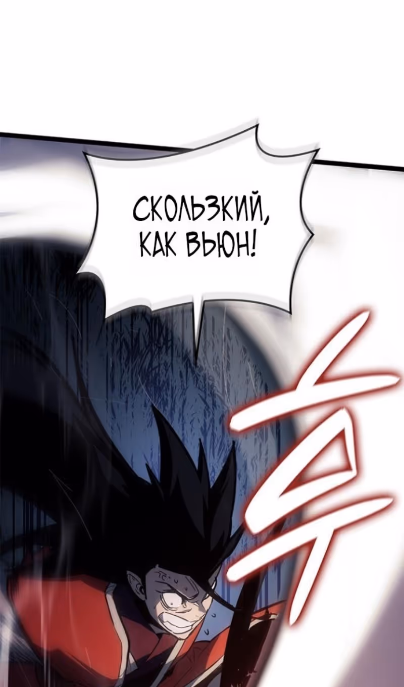 Жнец дрейфующей луны — Том 2 · Глава 114, страница 134