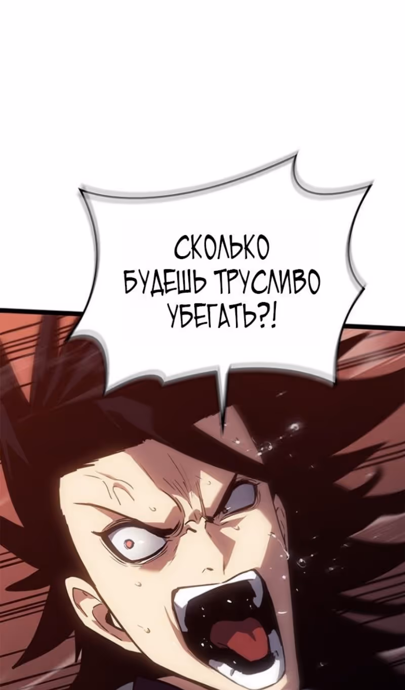 Жнец дрейфующей луны — Том 2 · Глава 114, страница 138