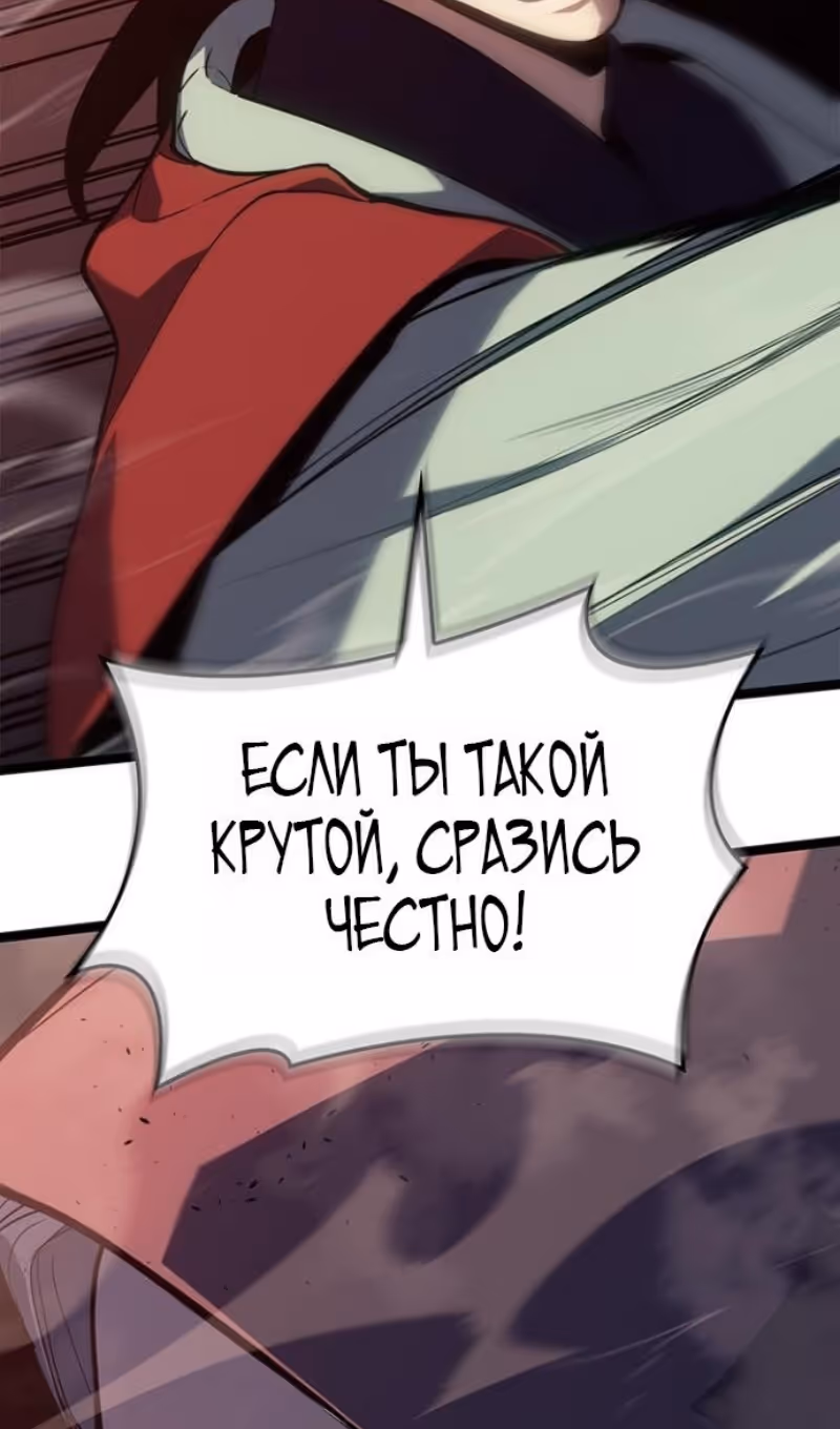 Жнец дрейфующей луны — Том 2 · Глава 114, страница 139