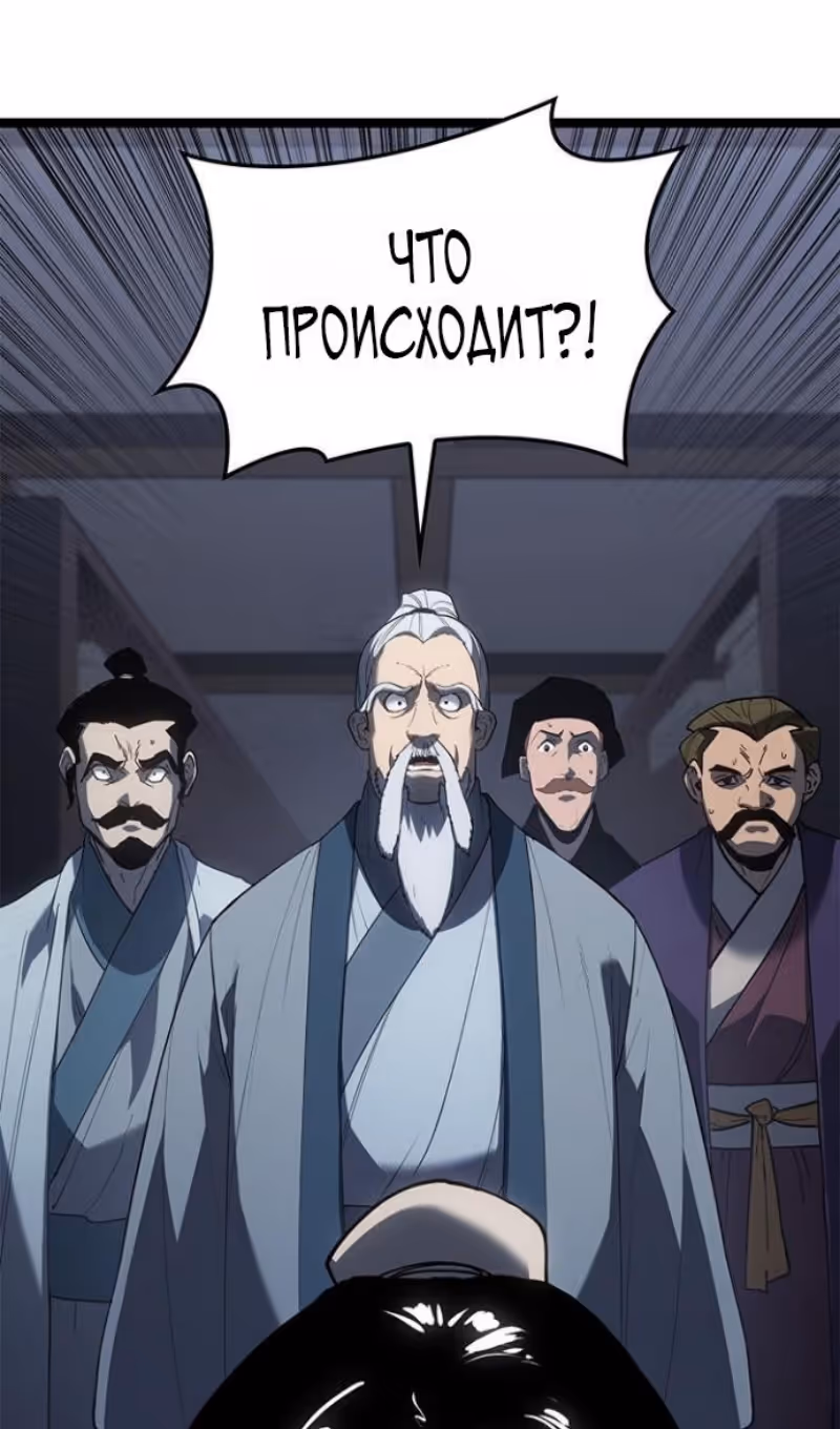 Жнец дрейфующей луны — Том 2 · Глава 114, страница 15