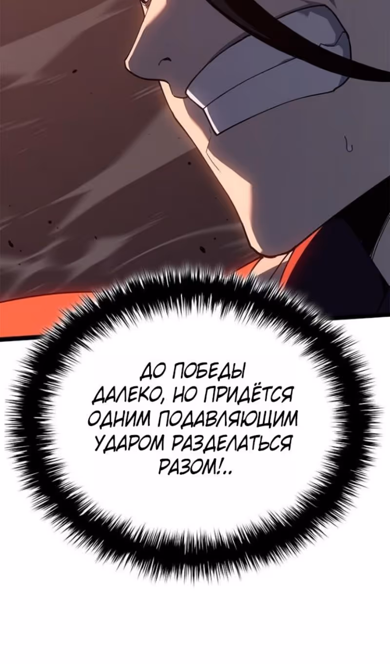 Жнец дрейфующей луны — Том 2 · Глава 114, страница 142