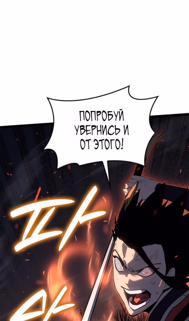 Жнец дрейфующей луны — Том 2 · Глава 114, страница 143