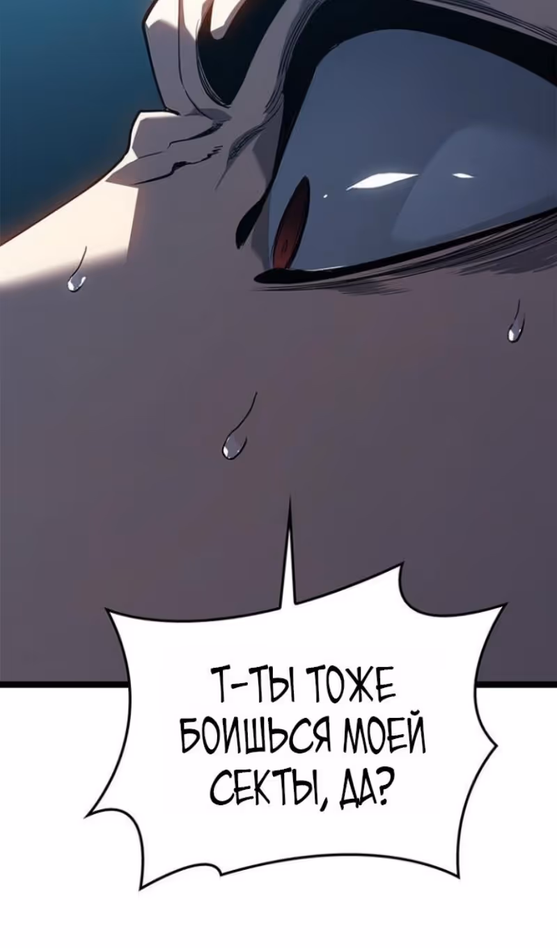 Жнец дрейфующей луны — Том 2 · Глава 114, страница 161