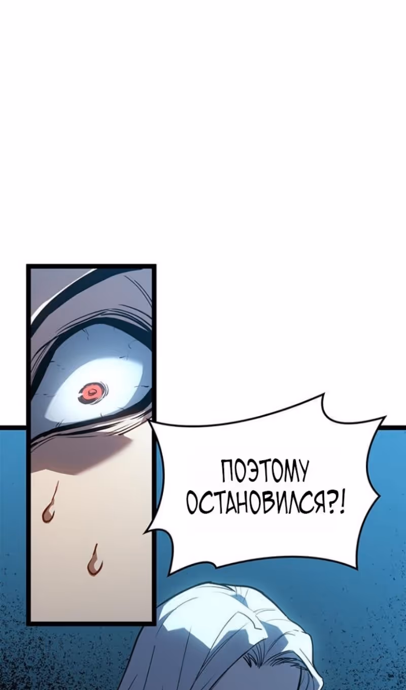 Жнец дрейфующей луны — Том 2 · Глава 114, страница 162