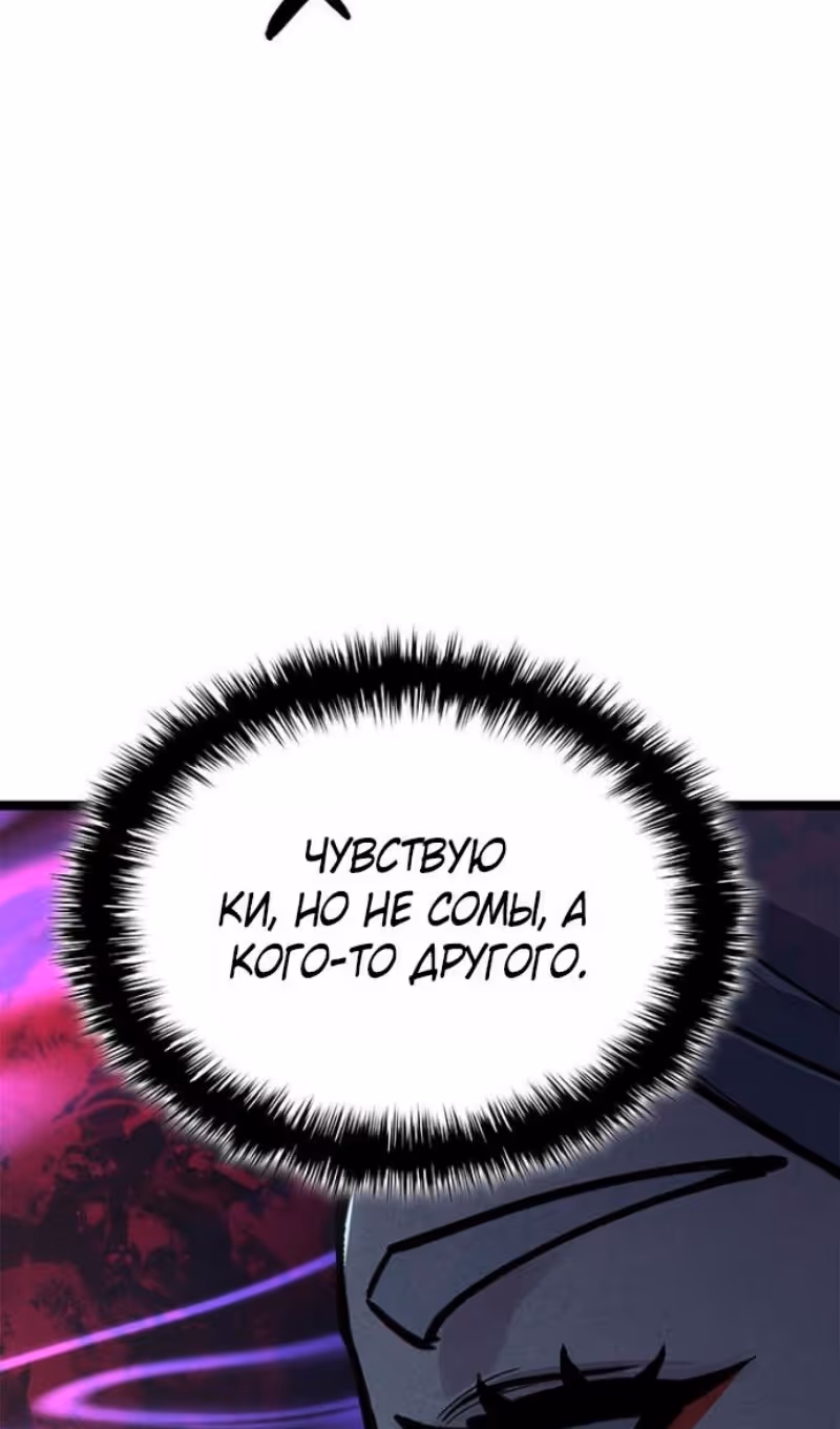 Жнец дрейфующей луны — Том 2 · Глава 114, страница 171