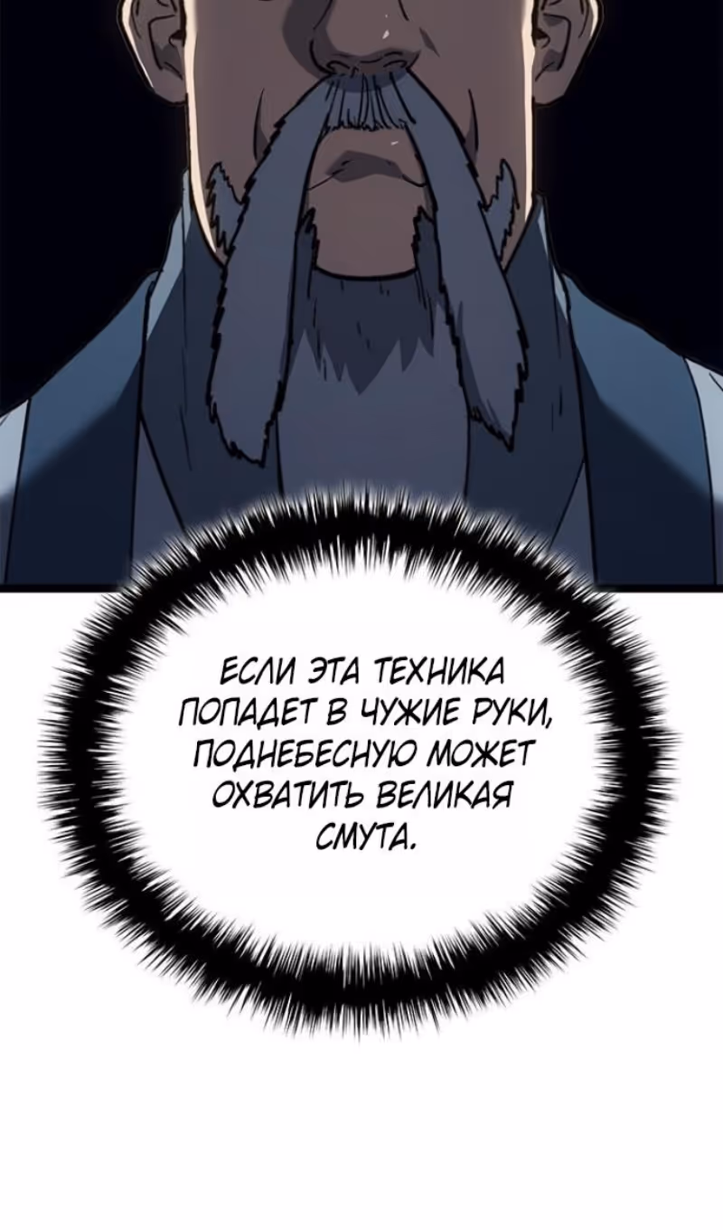 Жнец дрейфующей луны — Том 2 · Глава 114, страница 26