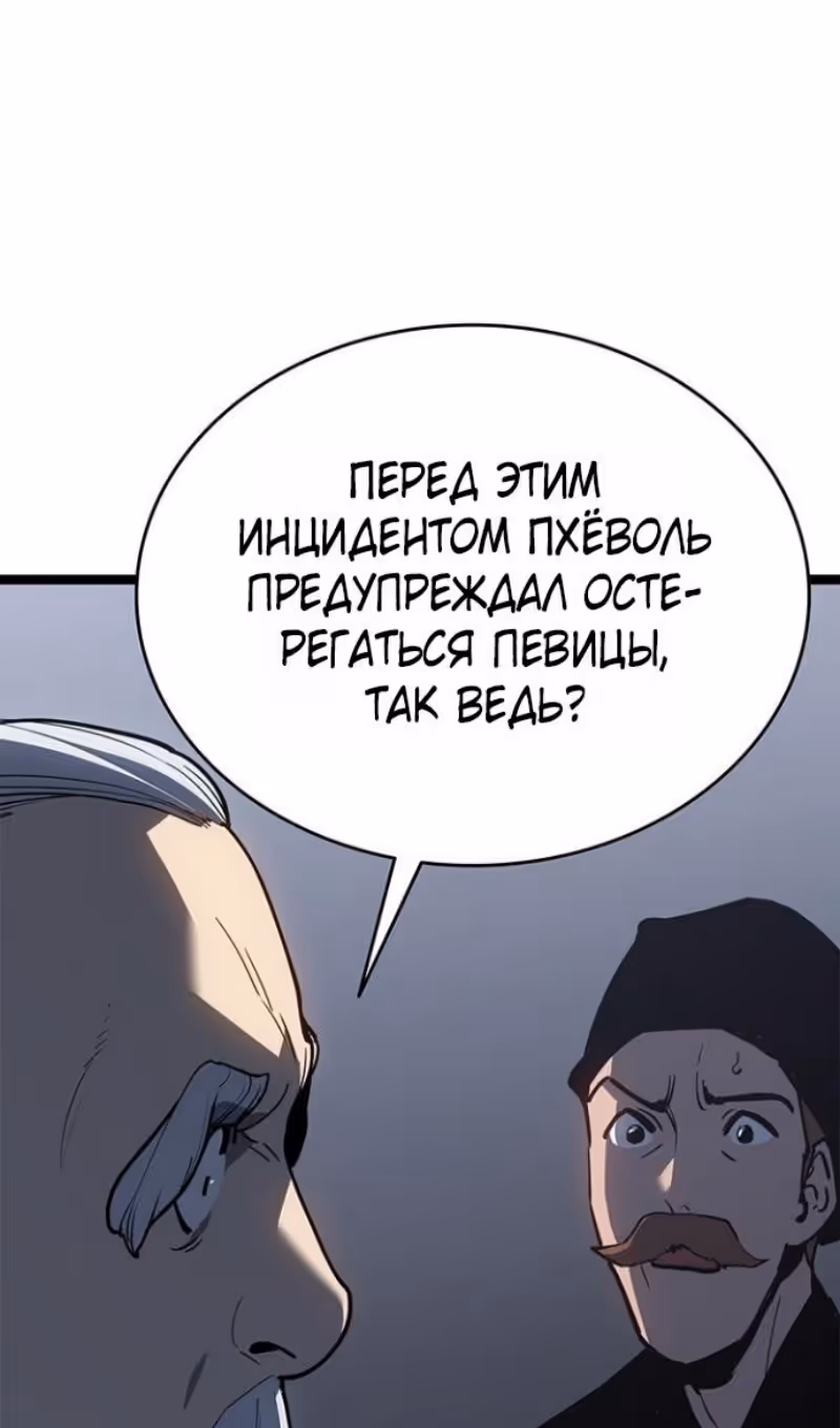 Жнец дрейфующей луны — Том 2 · Глава 114, страница 27
