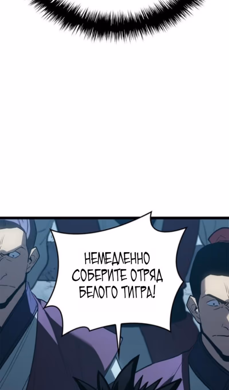 Жнец дрейфующей луны — Том 2 · Глава 114, страница 49