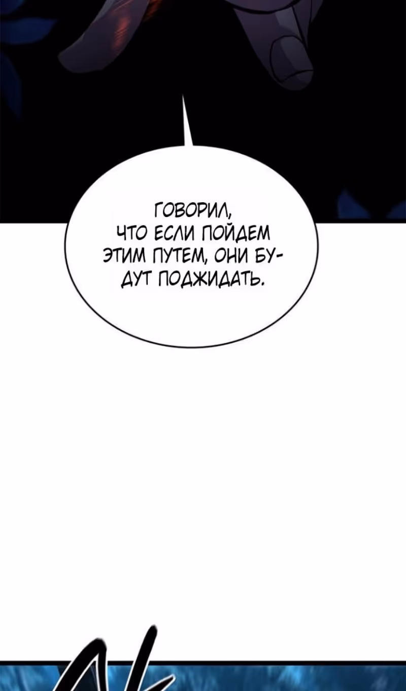 Жнец дрейфующей луны — Том 2 · Глава 114, страница 74