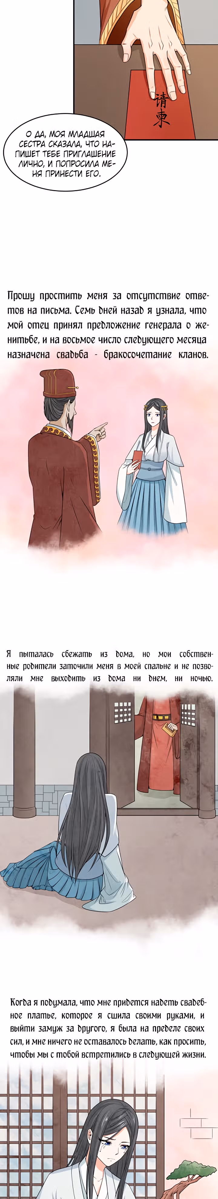 Век Террора — Том 1 · Глава 14, страница 15