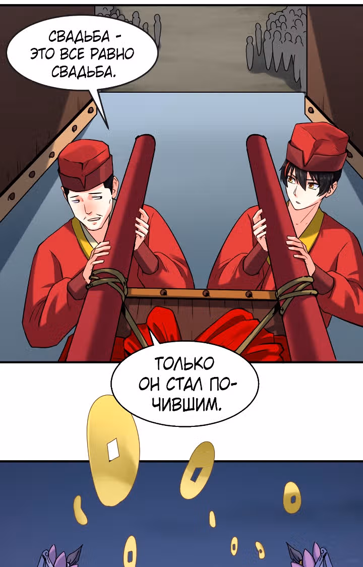 Век Террора — Том 1 · Глава 14, страница 21