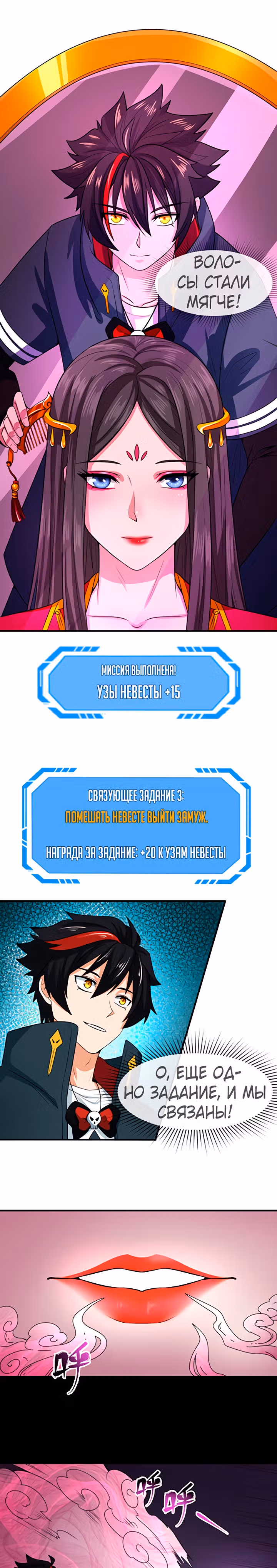 Век Террора — Том 1 · Глава 14, страница 9