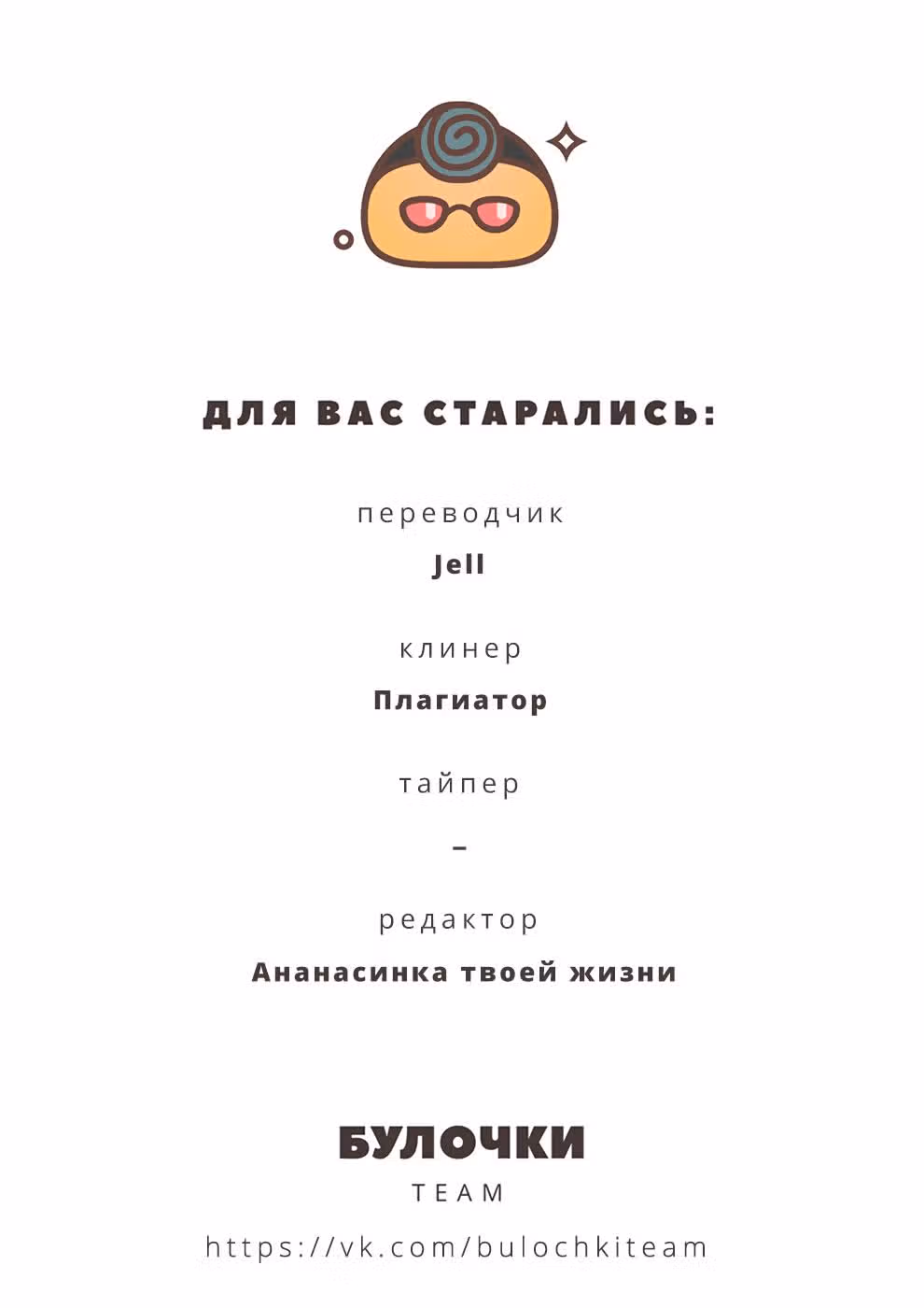Жизнь с женой моего брата — Том 2 · Глава 13, страница 20