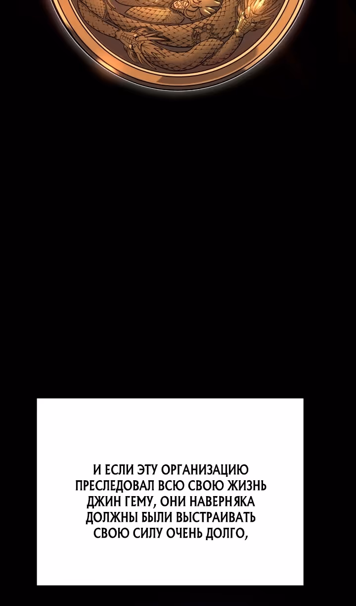 Жнец дрейфующей луны — Том 2 · Глава 113, страница 11