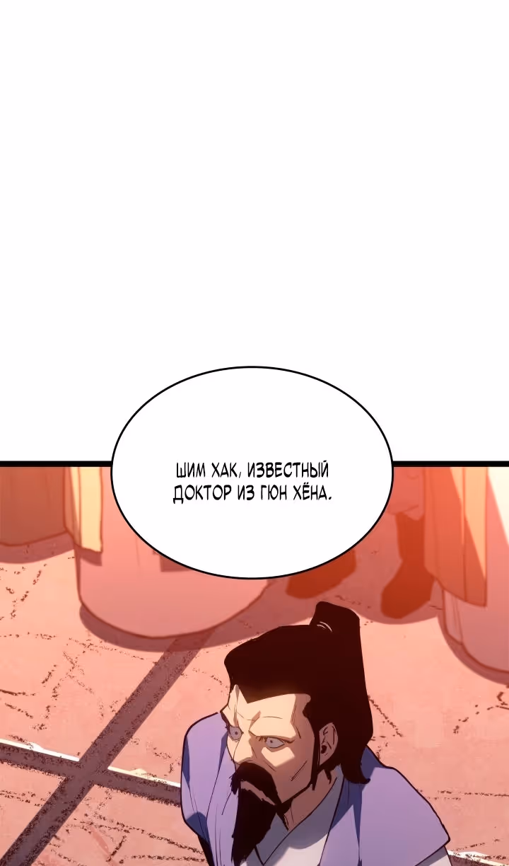 Жнец дрейфующей луны — Том 2 · Глава 113, страница 101