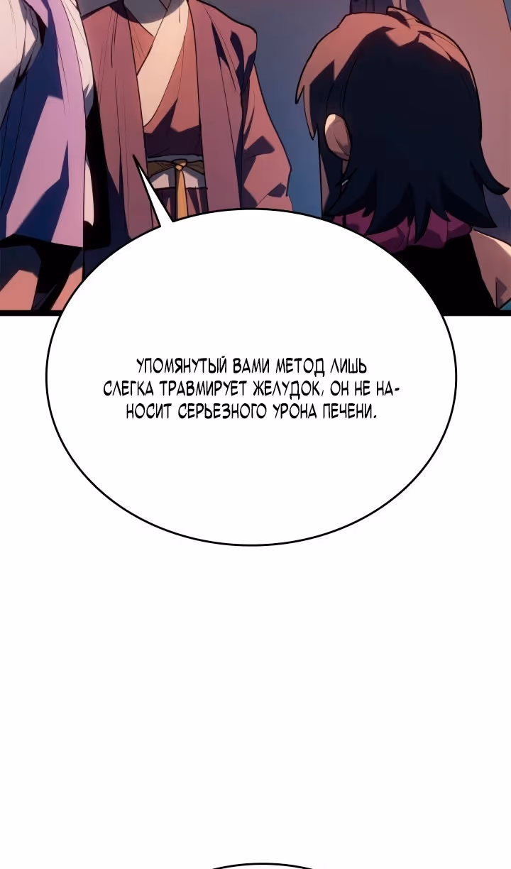 Жнец дрейфующей луны — Том 2 · Глава 113, страница 115