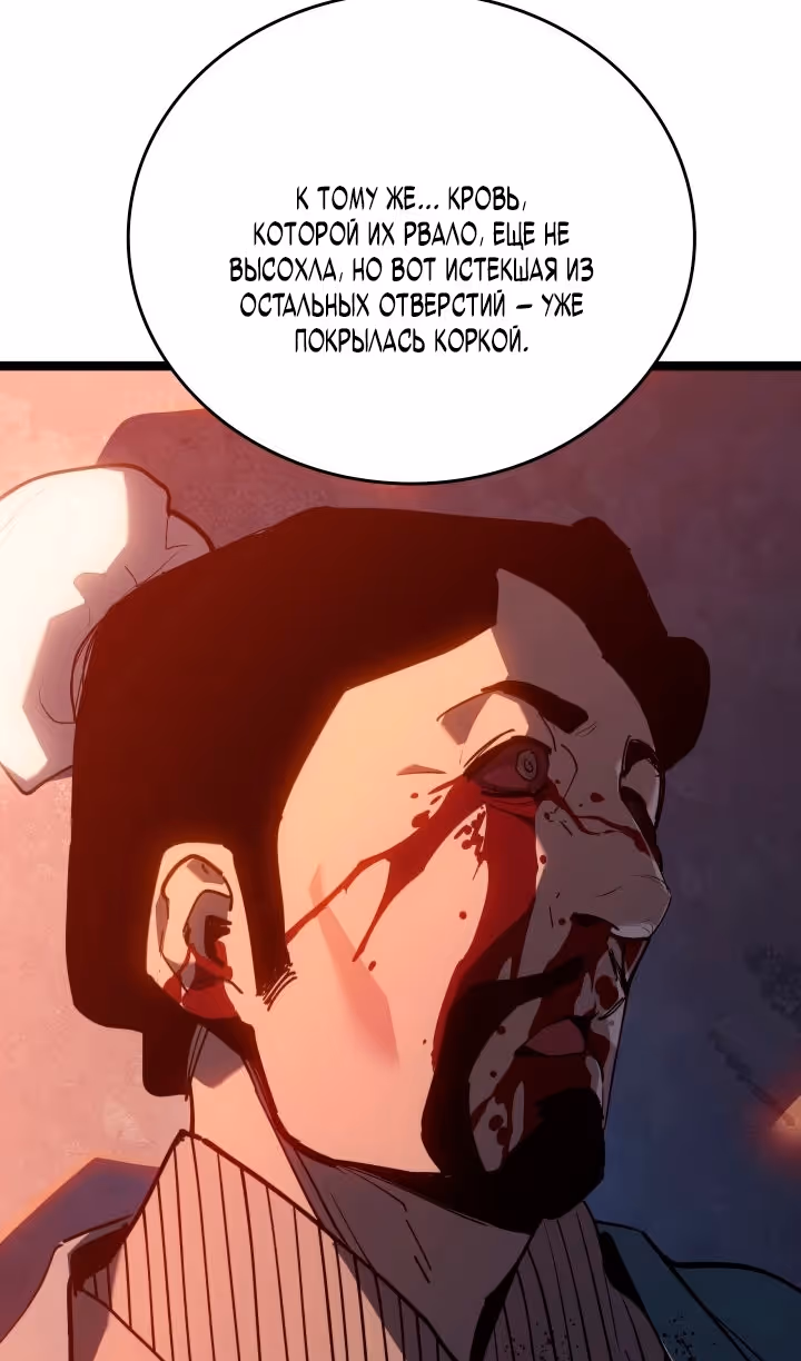Жнец дрейфующей луны — Том 2 · Глава 113, страница 116
