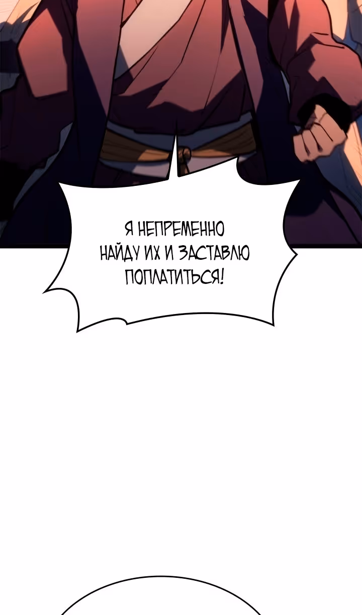 Жнец дрейфующей луны — Том 2 · Глава 113, страница 119