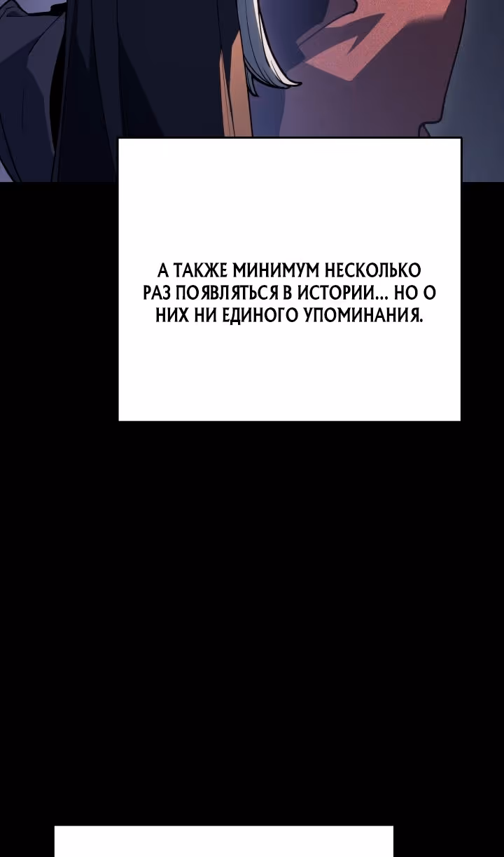 Жнец дрейфующей луны — Том 2 · Глава 113, страница 13