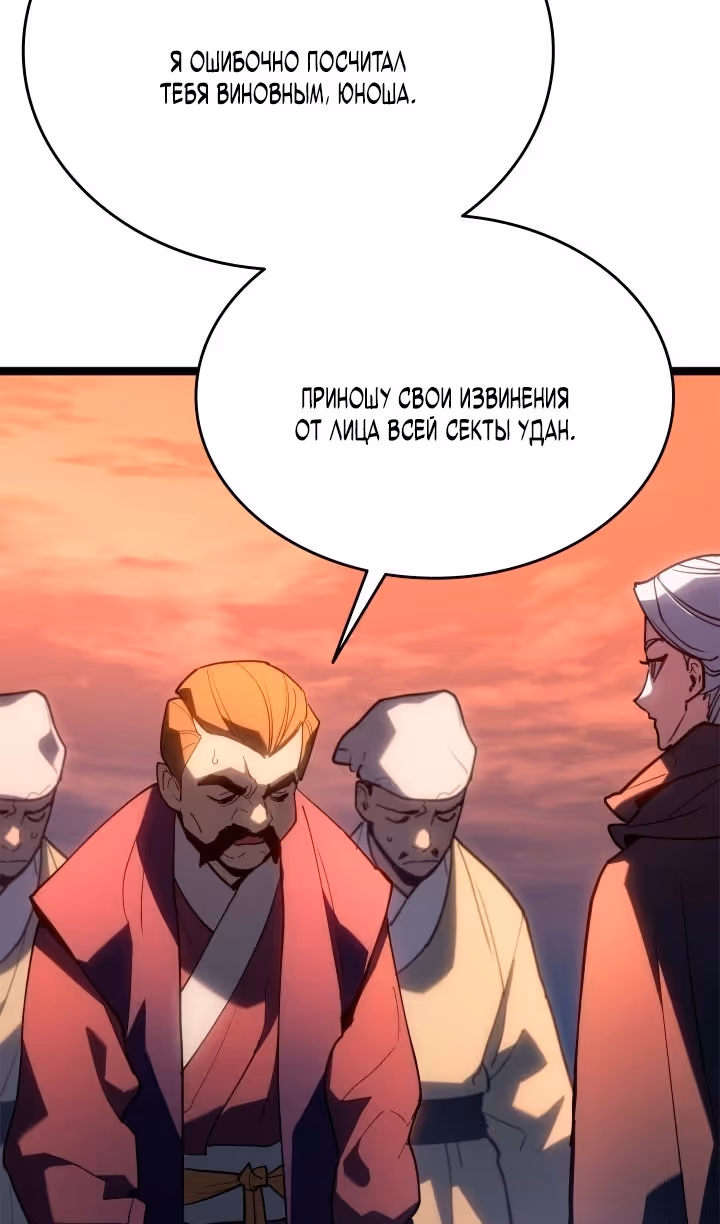 Жнец дрейфующей луны — Том 2 · Глава 113, страница 124