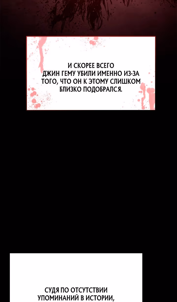 Жнец дрейфующей луны — Том 2 · Глава 113, страница 15