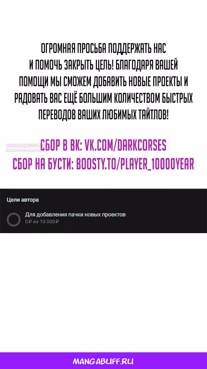 Жнец дрейфующей луны — Том 2 · Глава 113, страница 152
