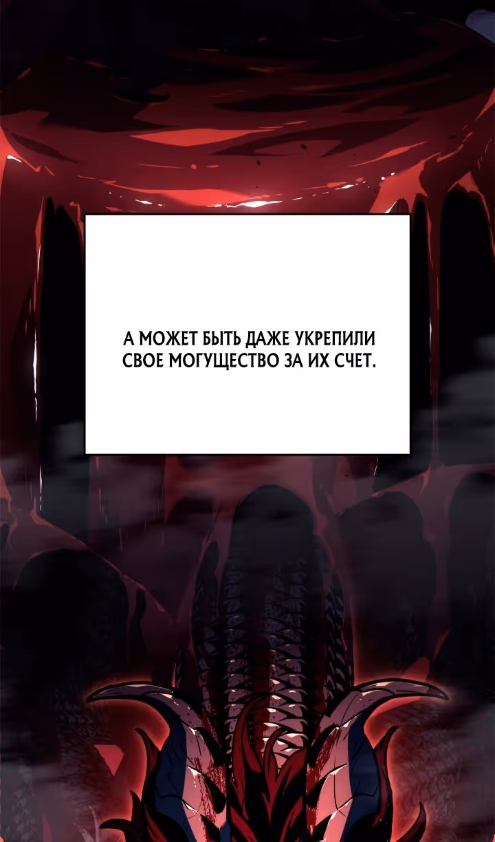 Жнец дрейфующей луны — Том 2 · Глава 113, страница 17