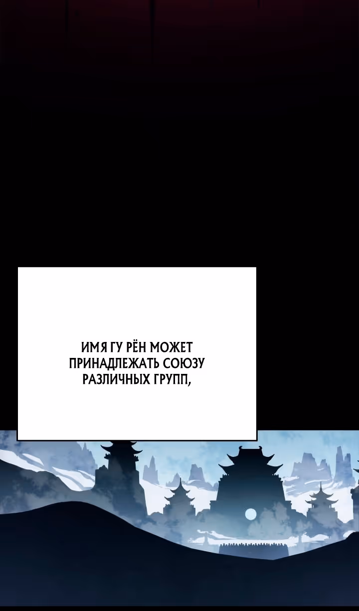 Жнец дрейфующей луны — Том 2 · Глава 113, страница 19