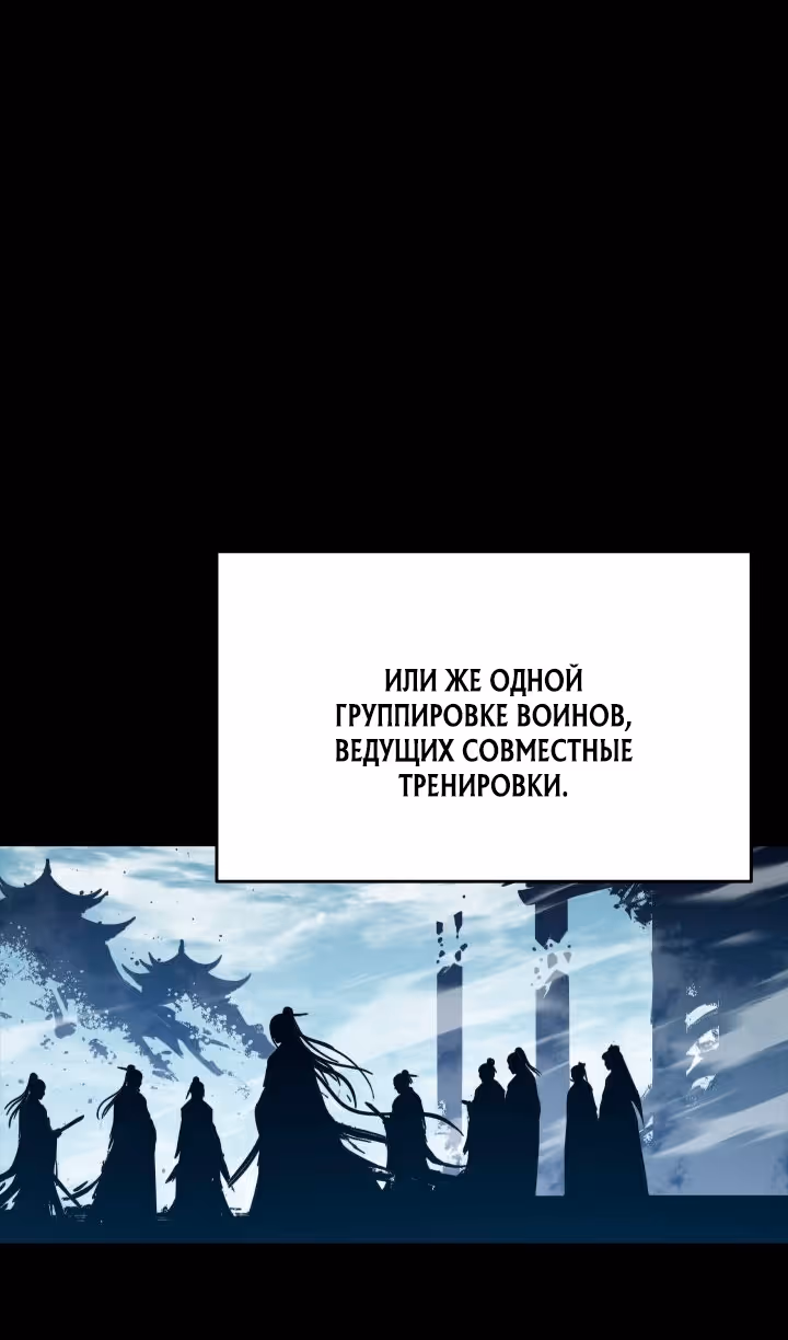 Жнец дрейфующей луны — Том 2 · Глава 113, страница 20