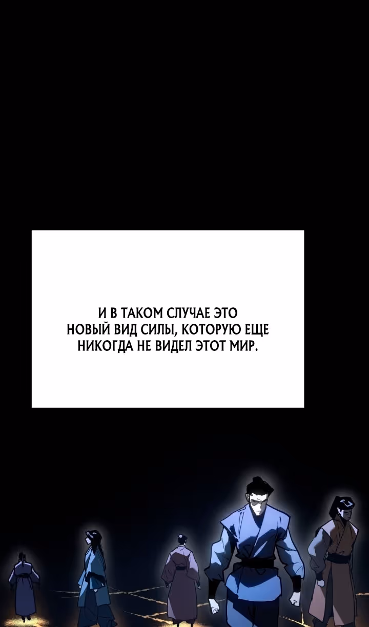Жнец дрейфующей луны — Том 2 · Глава 113, страница 21