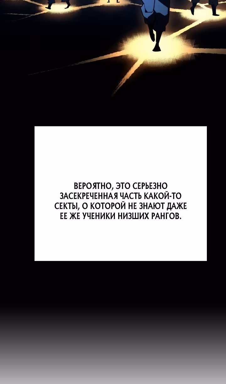 Жнец дрейфующей луны — Том 2 · Глава 113, страница 22