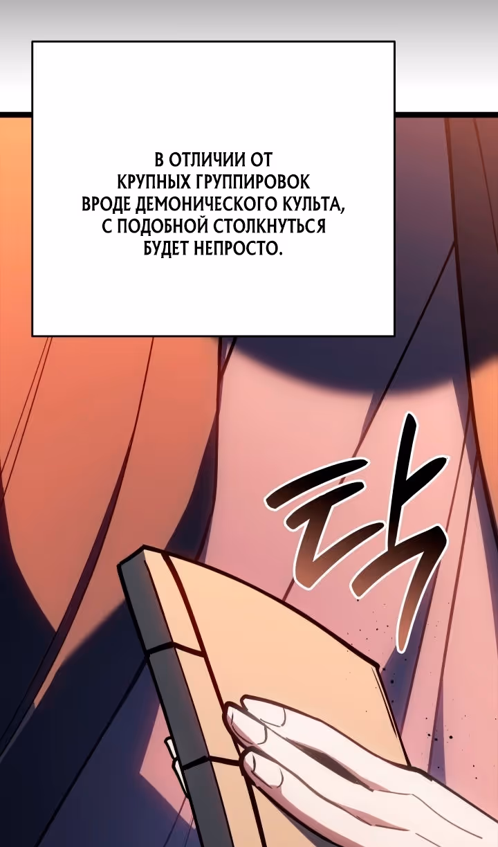 Жнец дрейфующей луны — Том 2 · Глава 113, страница 23