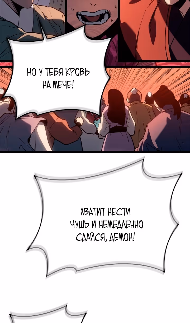 Жнец дрейфующей луны — Том 2 · Глава 113, страница 59
