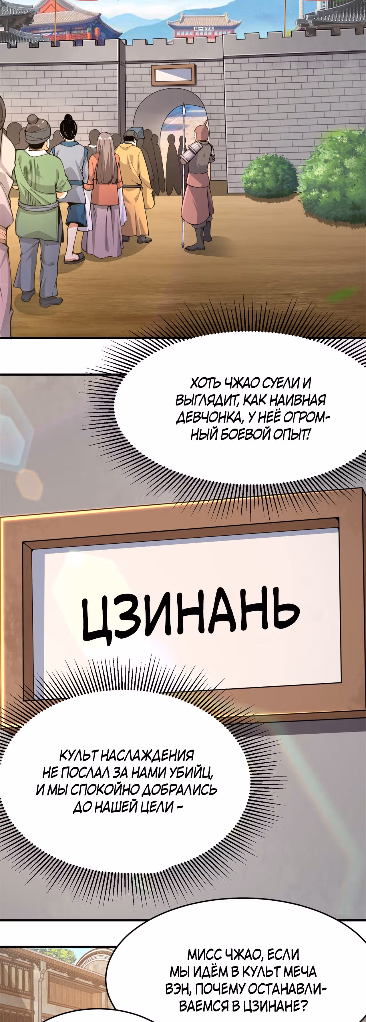 Я просто хочу, чтобы меня убили — Том 1 · Глава 8, страница 2