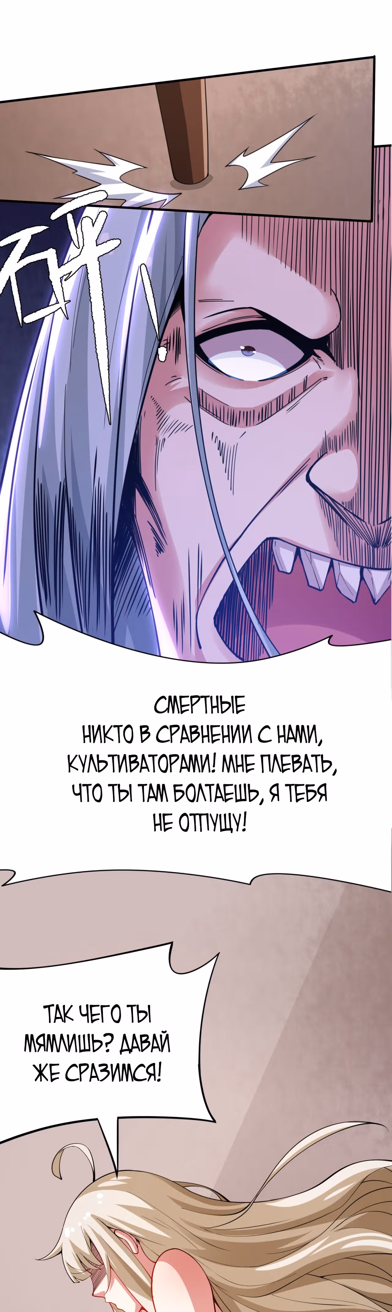 Я просто хочу, чтобы меня убили — Том 1 · Глава 8, страница 20