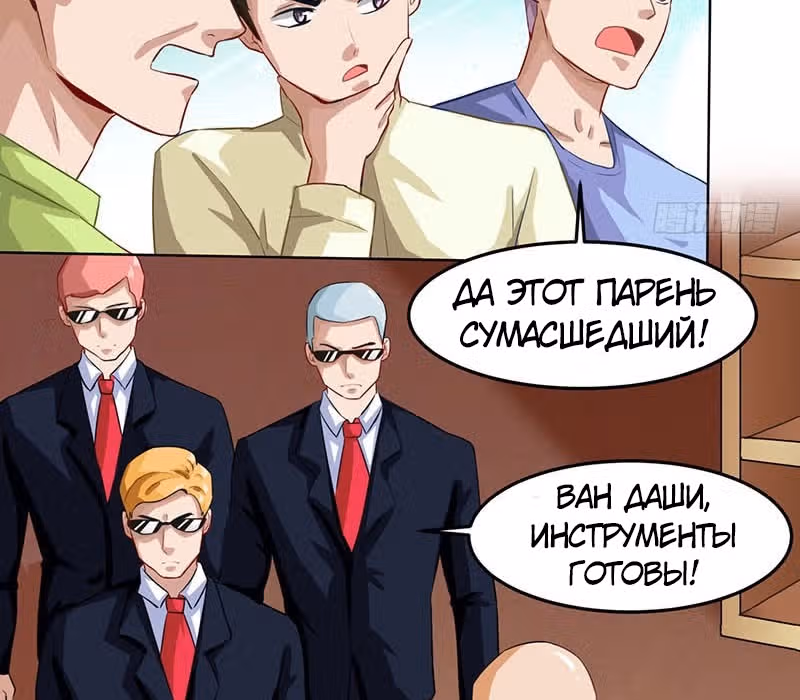 Божественная перспектива — Том 1 · Глава 16, страница 19