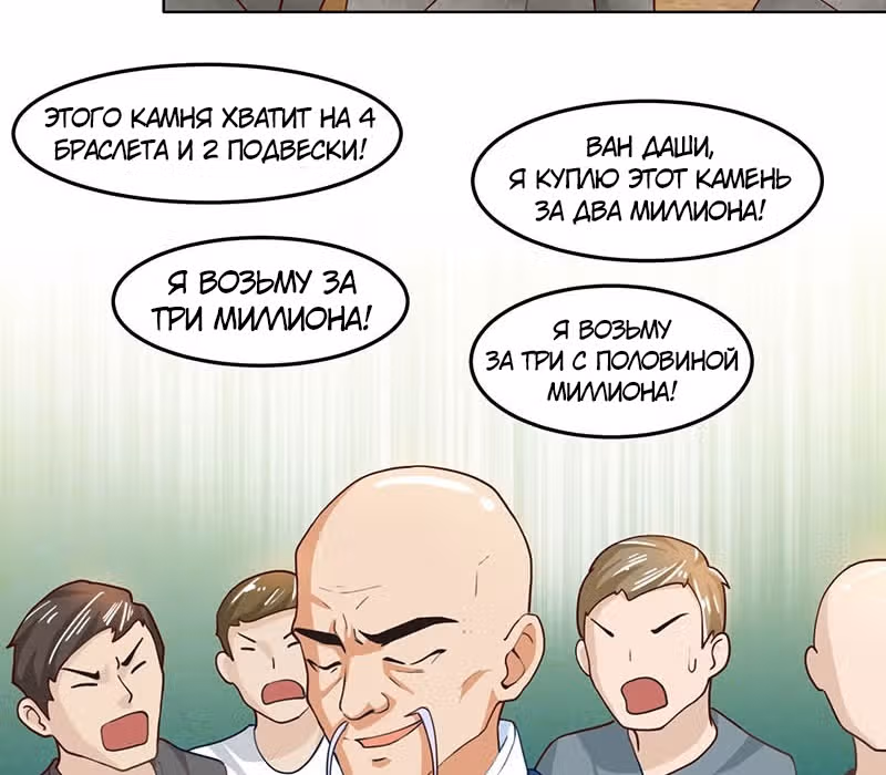 Божественная перспектива — Том 1 · Глава 16, страница 40