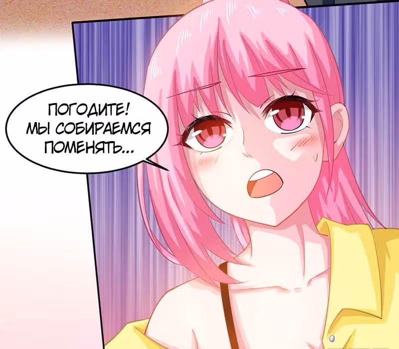 Божественная перспектива — Том 1 · Глава 16, страница 5